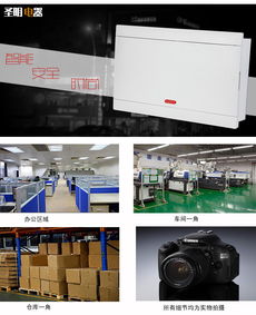 乐清圣明生产销售smp01型配电箱,乐清圣明生产销售smp01型配电箱生产厂家,乐清圣明生产销售smp01型配电箱价格