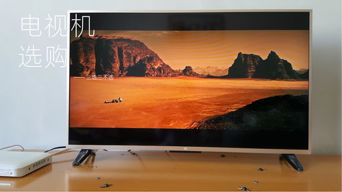 电视机的三选三不选,这样买到的电视机,性价比才更高