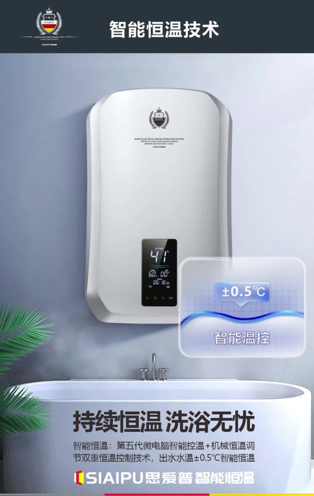 德国思爱普厨卫电器