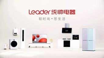 家电周报 海尔更名换赛道