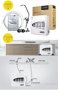 净水器 守护家庭饮水健康，还原纯净水源