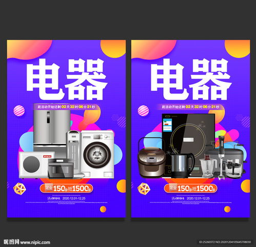 探索现代电器的发展与图片欣赏