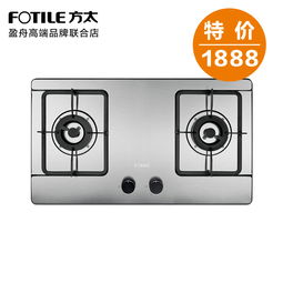 方太银色天然气电子脉动点火立体循环进风光电式嵌入式不锈钢燃气灶全方位解析