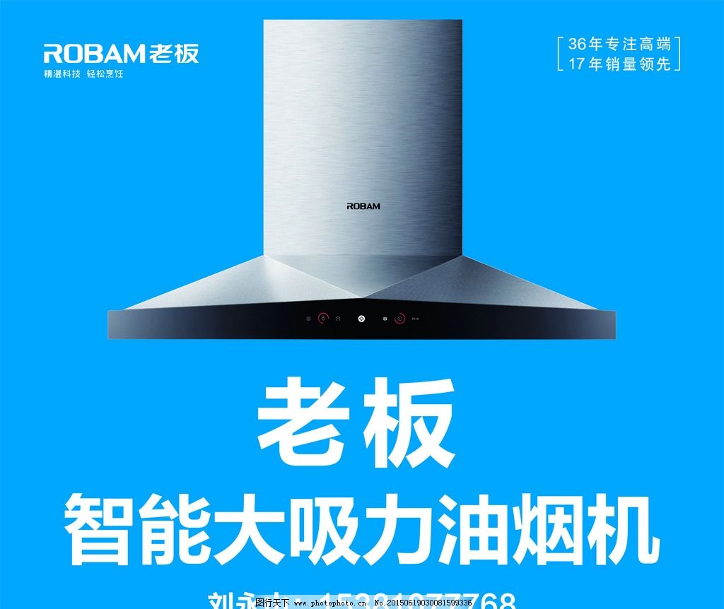 大屏美学与强芯动力 老板高效净烟电器新品解析