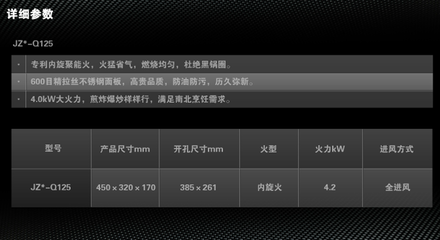 Midea/美的 JZY-Q125 单灶嵌入式燃气灶 烹饪之选，品质保障
