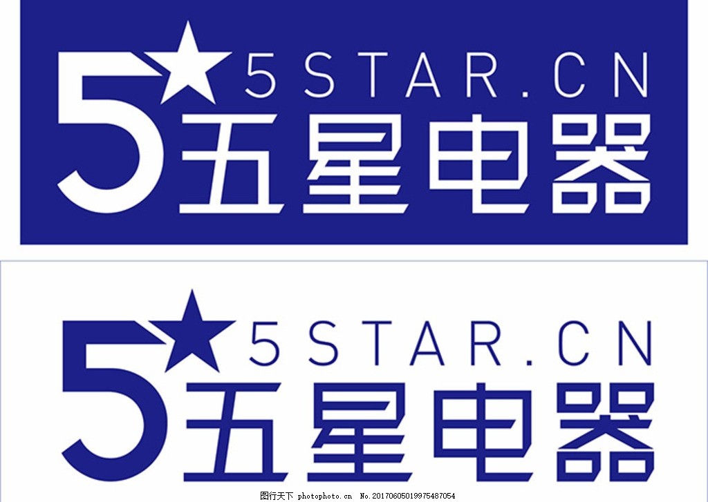 五星电器logo图片